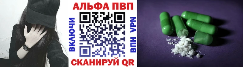 Alpha PVP крисы CK  Павловская 