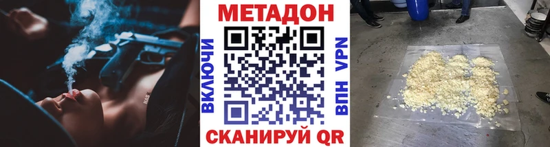 МЕТАДОН methadone  где можно купить   Павловская 