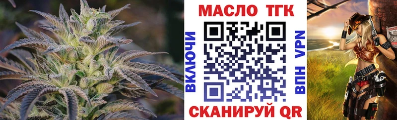 ТГК жижа  наркошоп  Павловская 